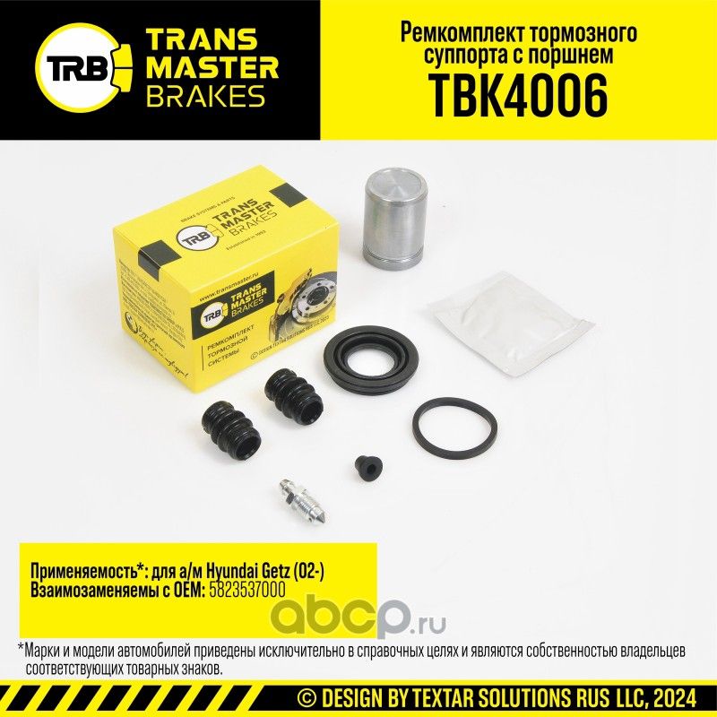 Ремкомплект тормозного суппорта с поршнем, HYUNDAI GETZ 02-, задняя ось, d.34 мм (Transmaster). Артикул TBK4006