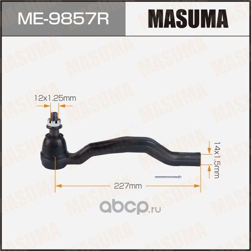 Наконечник рулевой тяги (Masuma). Артикул ME-9857R