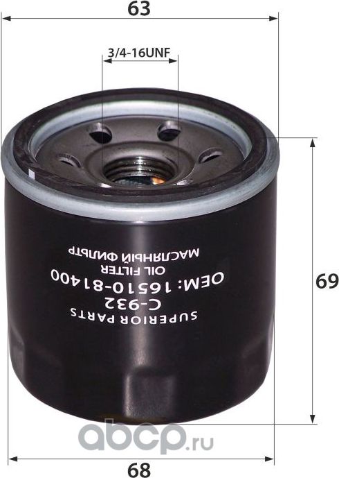 C-932/C-0500E 16510-81400 (фильтр масляный) (RB-Exide). Артикул C932