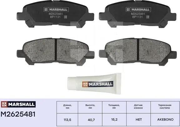 Колодки тормозные TOYOTA HIGHLANDER 07- зад. (Marshall) Marshall. Артикул M2625481