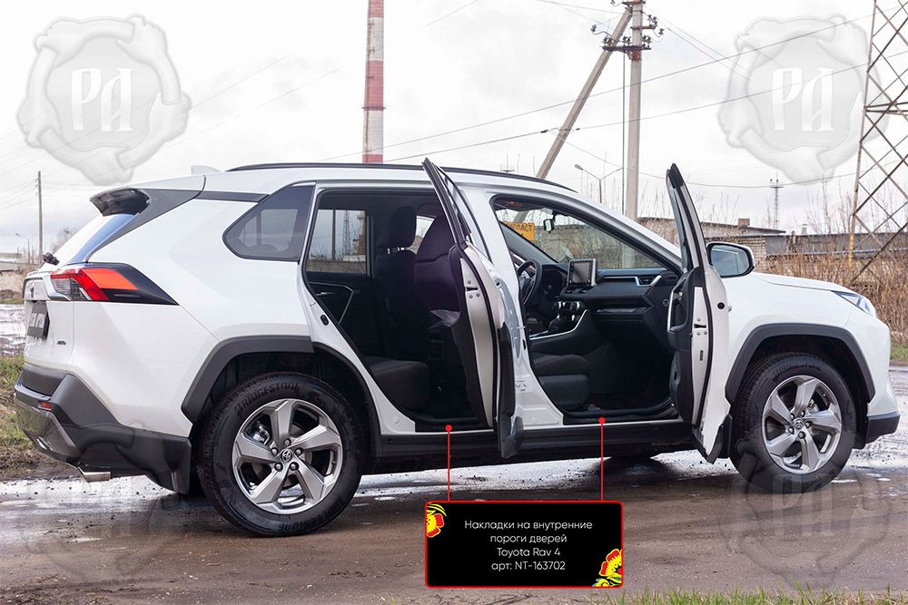 Накладки Русская Артель на внутренние пороги дверей для Toyota RAV4 V 2018-2026. Артикул NT-163702