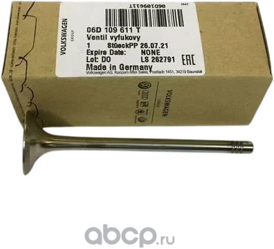 Выпускной клапан VAG. Артикул 06D109611T