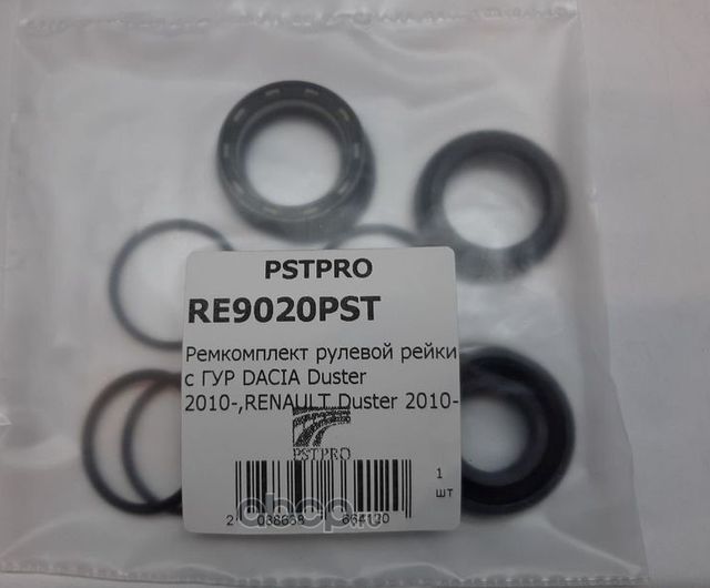 Ремкомплект рулевой рейки с ГУР DACIA Duster 2010-,RENAULT Duster 2010 (Pstpro). Артикул RE9020PST