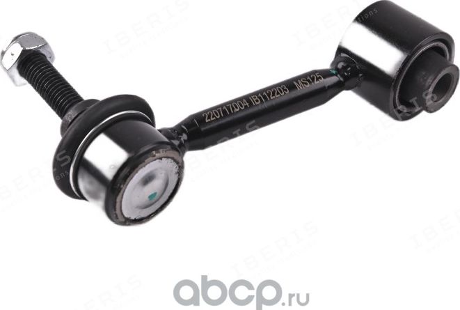 СТОЙКА СТАБИЛИЗАТОРА AUDI A3,Q3/ SKODA OCTAVIA II, SUPERB II, YETI/ VW GOLF V (Iberis). Артикул IB112203