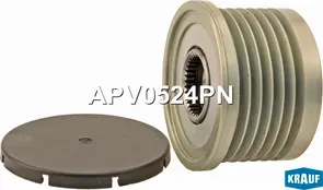 Шкив обгонный генератора (Krauf) Krauf. Артикул APV0524PN