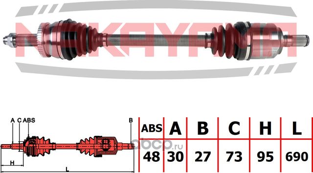 Вал приводной, перед. левый (Nakayama). Артикул ND3178NY