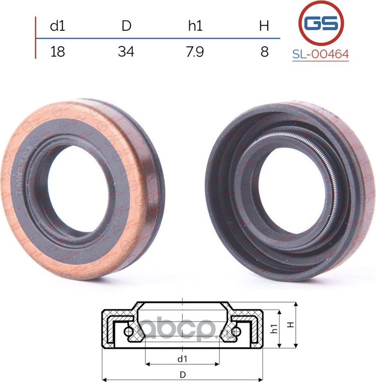 Сальник рулевой рейки 18 34 7.9/8 (GS). Артикул SL00464