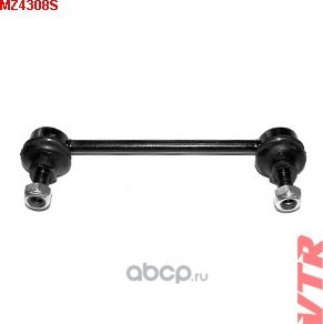 Тяга стабилизатора задней подвески (VTR). Артикул MZ4308S