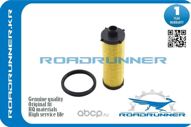 Фильтр АКПП (Roadrunner). Артикул RRA2463772300