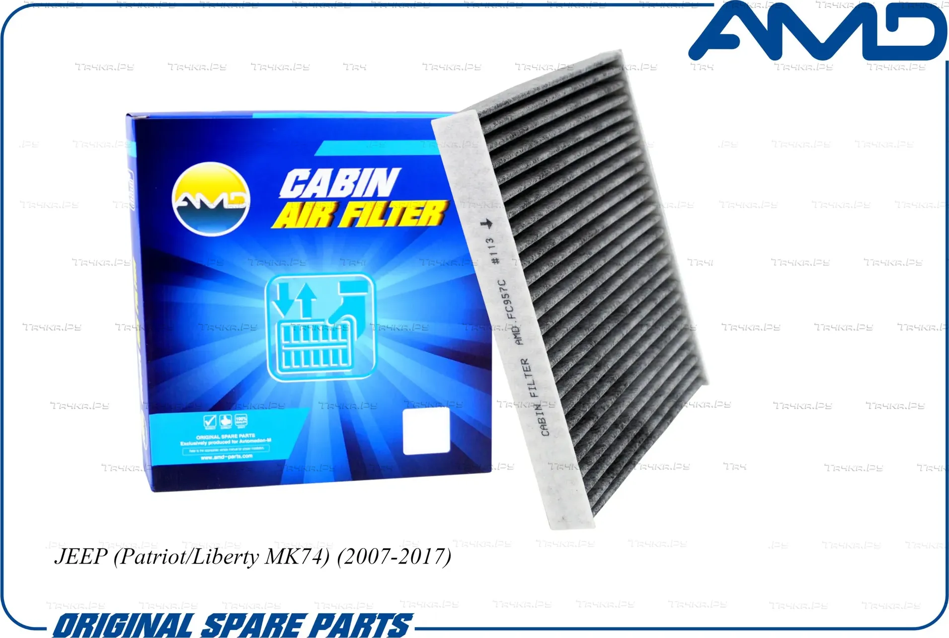 Фильтр салонный угольный (AMD). Артикул AMDFC957C