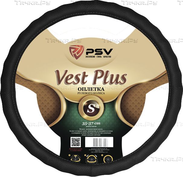 Оплётка на руль PSV Vest (Extra) Plus Fiber (размер S, экокожа, цвет ЧЕРНЫЙ). Артикул 125866
