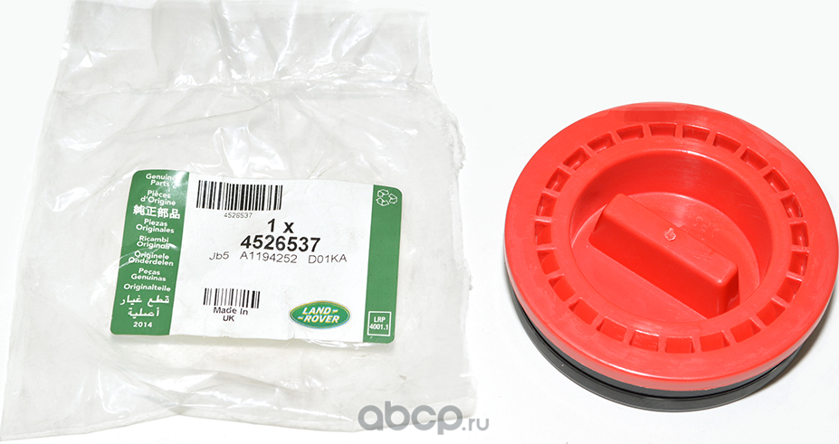 Сальник коленвала Land Rover. Артикул 4526537