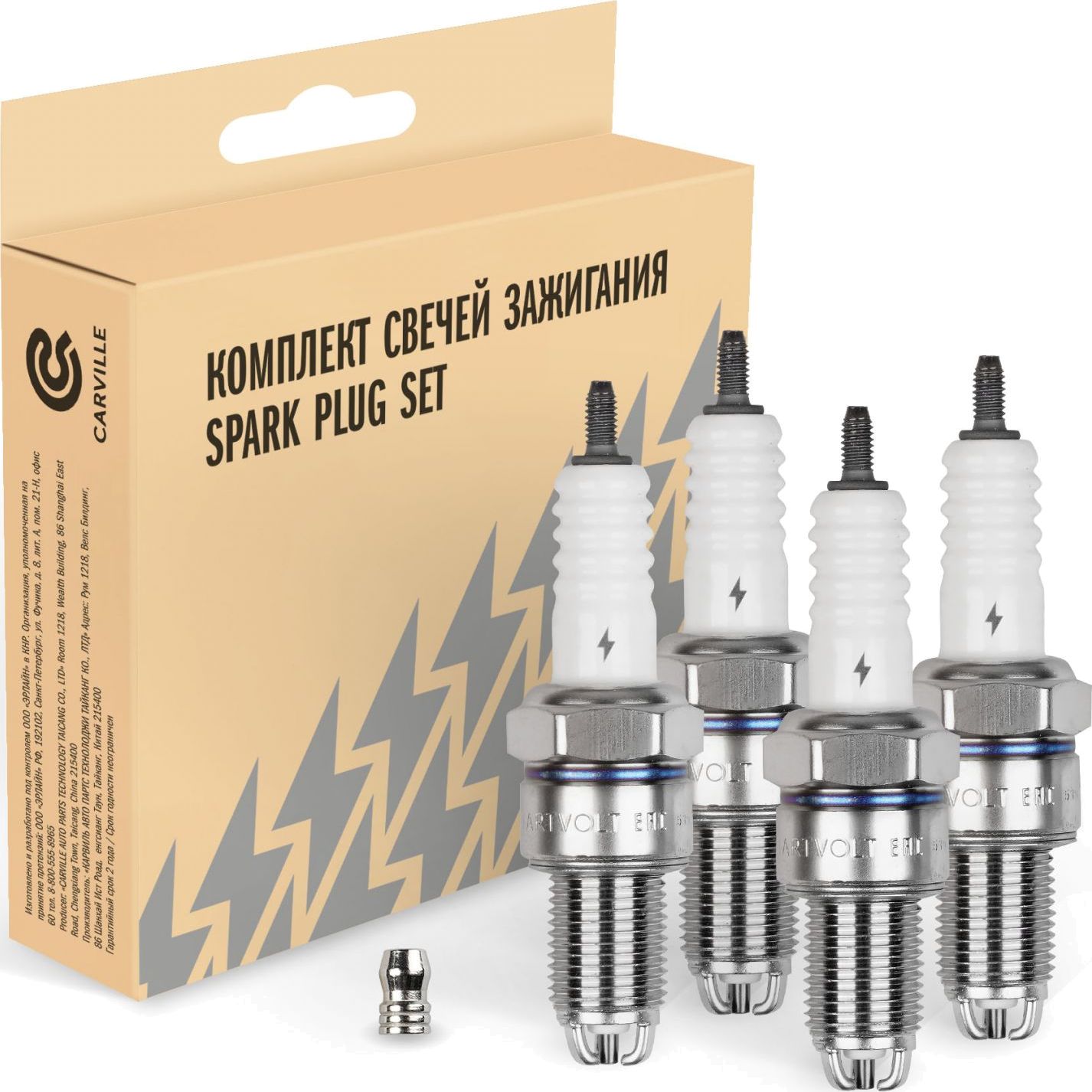 Свеча зажигания StartVOLT для SEAT Toledo I 1991-1993. Артикул VSP 0021