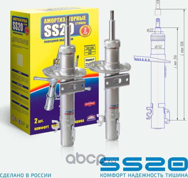 Амортизатор передний (стойка) VW Polo, SKODA Rapid SS20.588.10.000-03 Шоссе. Артикул SS20401