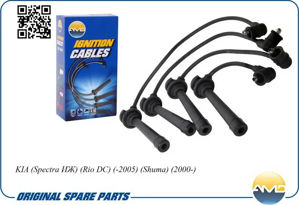 Провода высоковольтные KIA SPECTRA ИЖ (AMD) AMD. Артикул AMDCL27