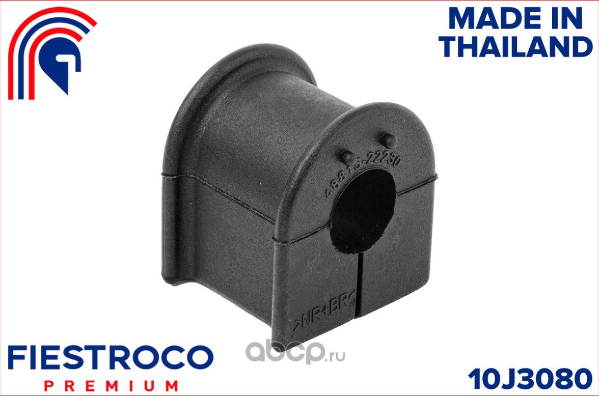 Втулка 10J3080 (Fiestroco). Артикул 10J3080