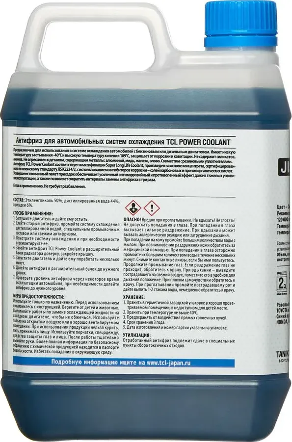 АНТИФРИЗ TCL POWER COOLANT -40C синий, длительного действия, 2 л TCL. Артикул PC240B