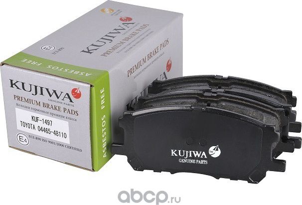 Колодки тормозные передние с пластинами KUF1497 KUJIWA 0446548110 TOYOTA. Артикул KUF1497