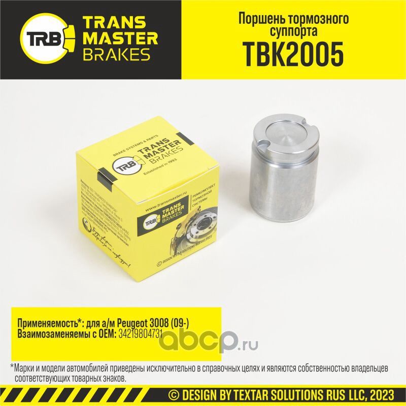 Поршень суппорта (Transmaster). Артикул TBK2005