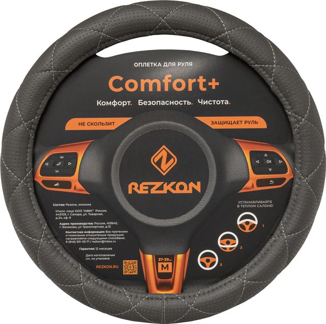 Оплётка на руль Rezkon каркасная Стандарт (размер M, экокожа перф., цвет СЕРЫЙ/СЕРЫЙ ромб). Артикул 8003022210