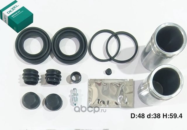 Ремкомплект суппорта (Dexel). Артикул X24B0053