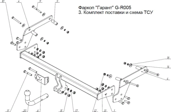 Фаркоп Garant для Renault Sandero Stepway II 2014-2026. Артикул G-R005