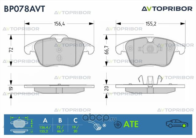 Колодки тормозные передние без датчика Ford Mondeo IV (07-) (Автоприбор). Артикул BP078AVT