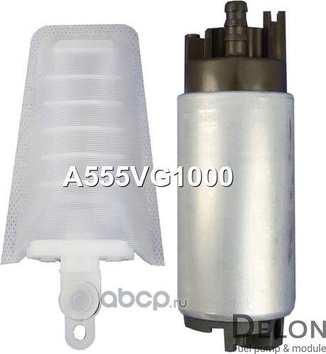 Бензонасос электрический (Delon) Delon. Артикул A555VG1000