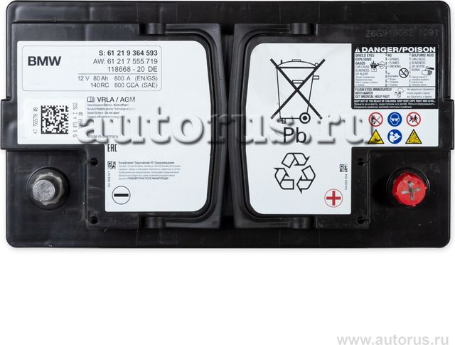 Аккумулятор BMW. Артикул 61217555719