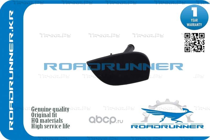 Омыватель фары (Roadrunner). Артикул RR95B955099A