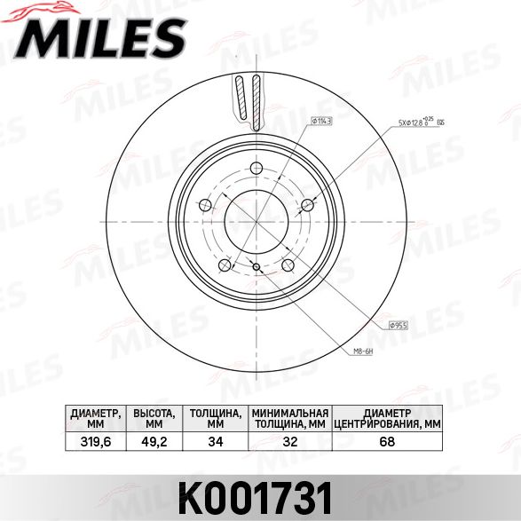Тормозной диск Miles. Артикул K001731