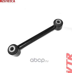 Поперечный рычаг задней подвески (VTR). Артикул MZ6103CA