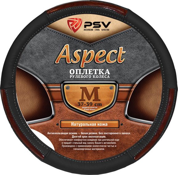 Оплётка на руль PSV Aspect (размер M, натуральная кожа, цвет ЧЕРНЫЙ). Артикул 116968