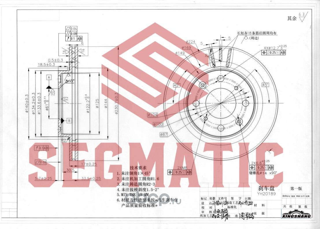 ДИСК ТОРМОЗНОЙ (Segmatic). Артикул SBD30093269