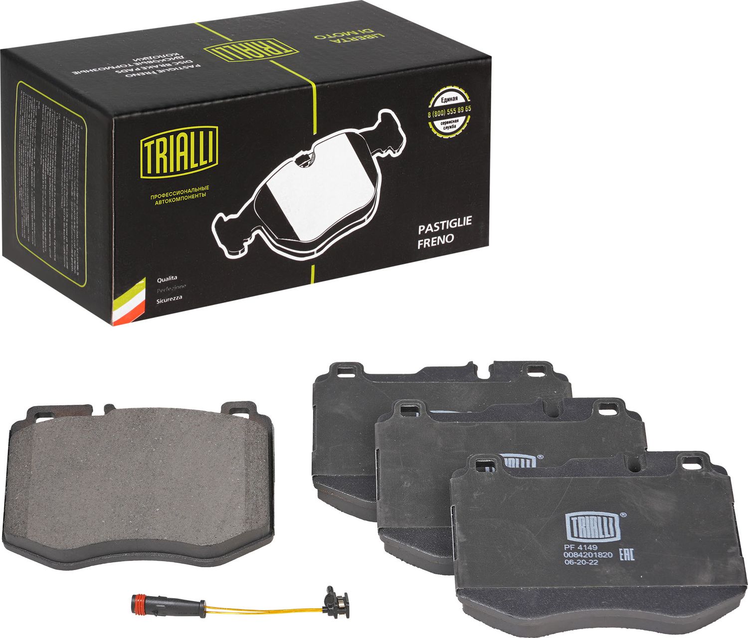 Тормозные колодки Trialli (Low-Metallic). Артикул PF 4149