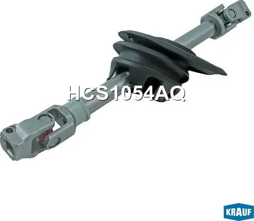 Карданный вал (Krauf). Артикул HCS1054AQ