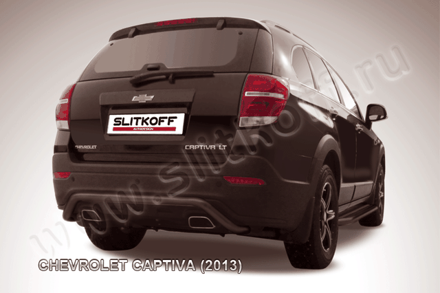 Защита Slitkoff заднего бампера d57 скоба ЧЕРНАЯ матовая для Chevrolet Captiva 2013-2016. Артикул CHCap13-011B