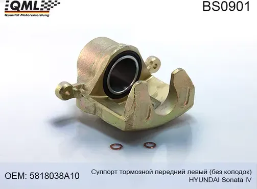 BS0901 СУППОРТ ТОРМ. ПЕРЕДНИЙ ЛЕВЫЙ (БЕЗ КОЛОДОК) HYUNDAI SONATA IV 01 (QML). Артикул BS0901