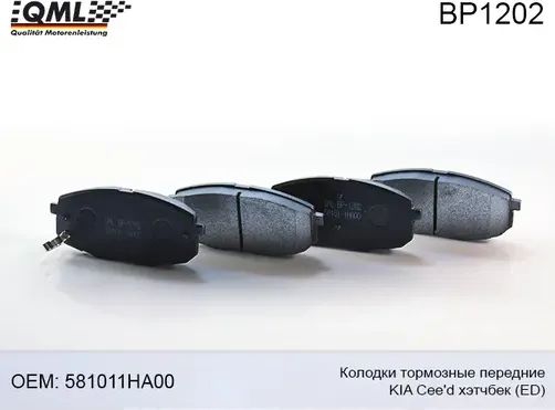 BP1202 КОЛОДКИ ТОРМОЗНЫЕ ПЕРЕДНИЕ HYUNDAI I30 07-/KIA CEED 07-/CARENS (QML). Артикул BP1202