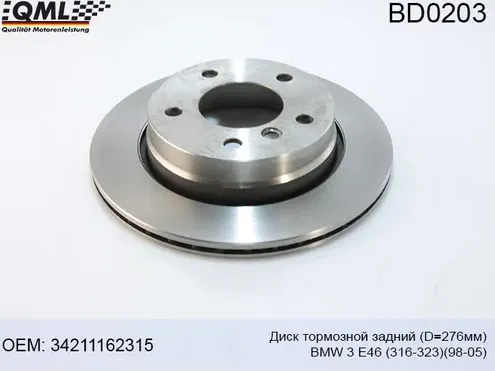 BD0203 ДИСК ТОРМОЗНОЙ BMW 3 E46 316-323 98-05 ЗАДНИЙ D276ММ. (QML). Артикул BD0203