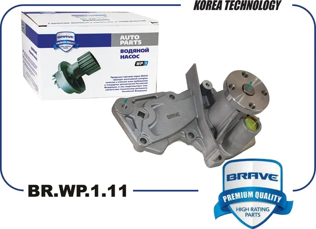 Насос водяной 1406479 BR.WP.1.11 с прокладкой Focus II, Mondeo IV, Fusion, Fiest (Brave) Brave. Артикул BRWP111