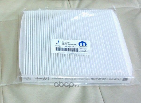 Салонный фильтр Chrysler. Артикул 68079487AA