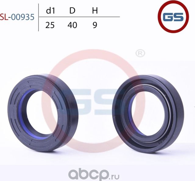Сальник рулевой рейки 25 40 9 (GS). Артикул SL00935