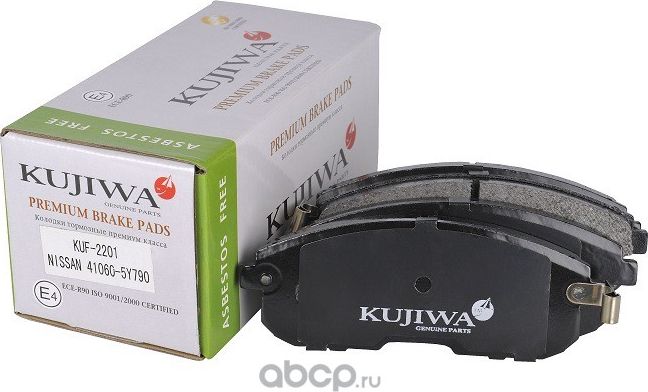 Колодки тормозные передние с пластинами KUF2201 KUJIWA 410605Y790 NISSAN. Артикул KUF2201
