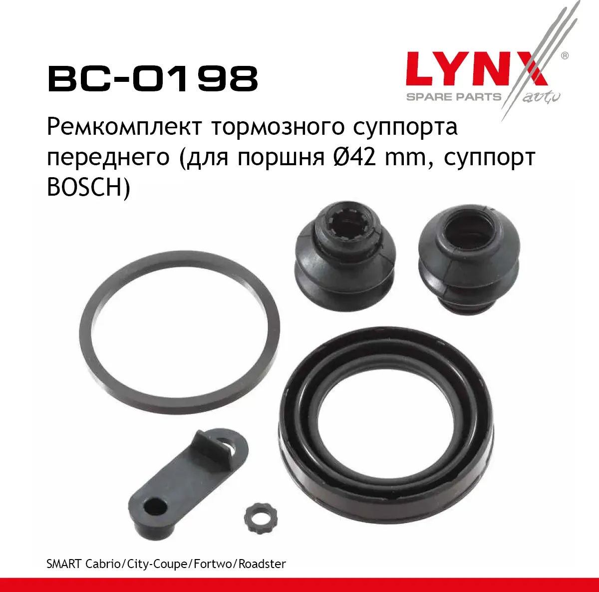 Ремкомплект тормозного суппорта | перед прав/лев | (Lynxauto). Артикул BC0198