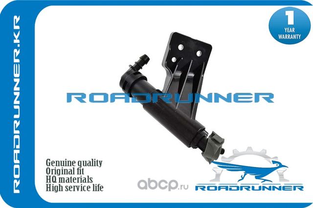RR-98671-2P500 Омыватель фары, , шт (Roadrunner). Артикул RR986712P500