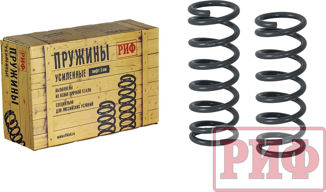 Пружины задние РИФ (2 шт) для Haval H5 2020-2026, нагрузка 0-70 кг, лифт 40 мм. Артикул 30-015B