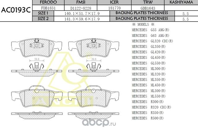 Тормозные колодки ANCHI AC0193C Anchi. Артикул AC0193C