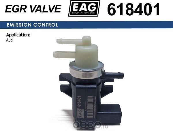 Клапан электромагнитный (EAG). Артикул 618401