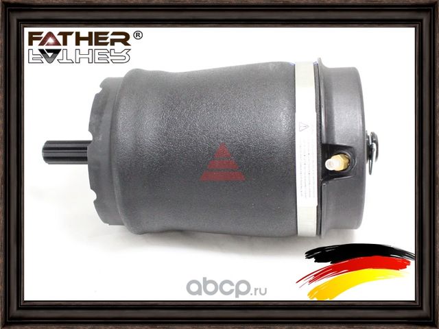 Пневмобаллон RR (Father). Артикул F1870R79